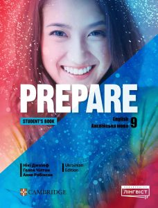 Prepare. Ukrainian Edition 9