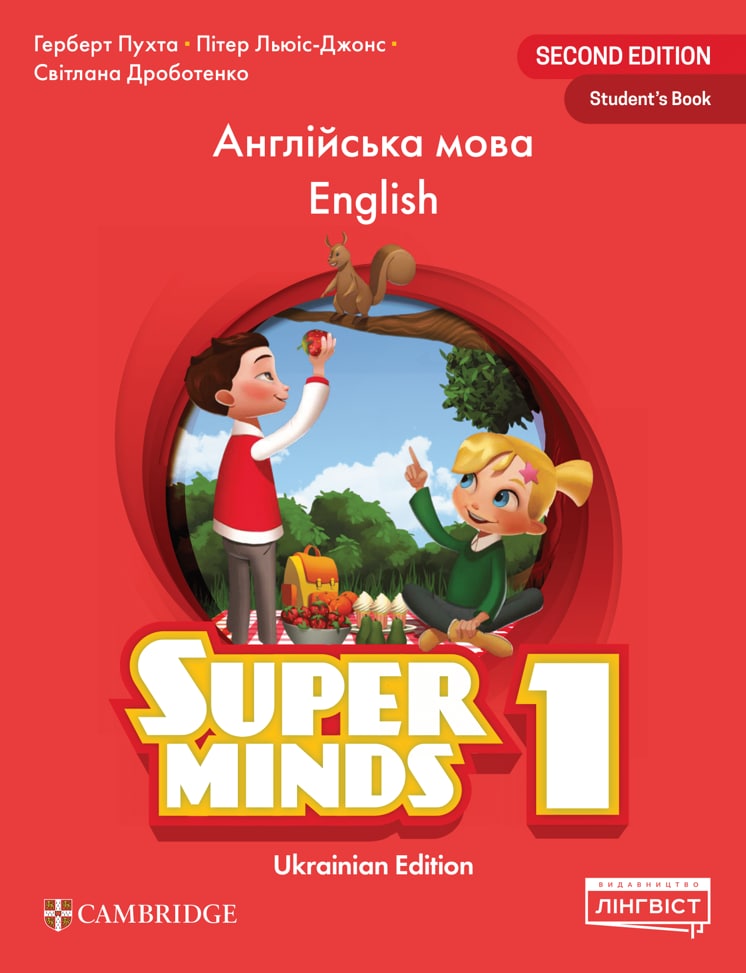 Superminds 1 student s book