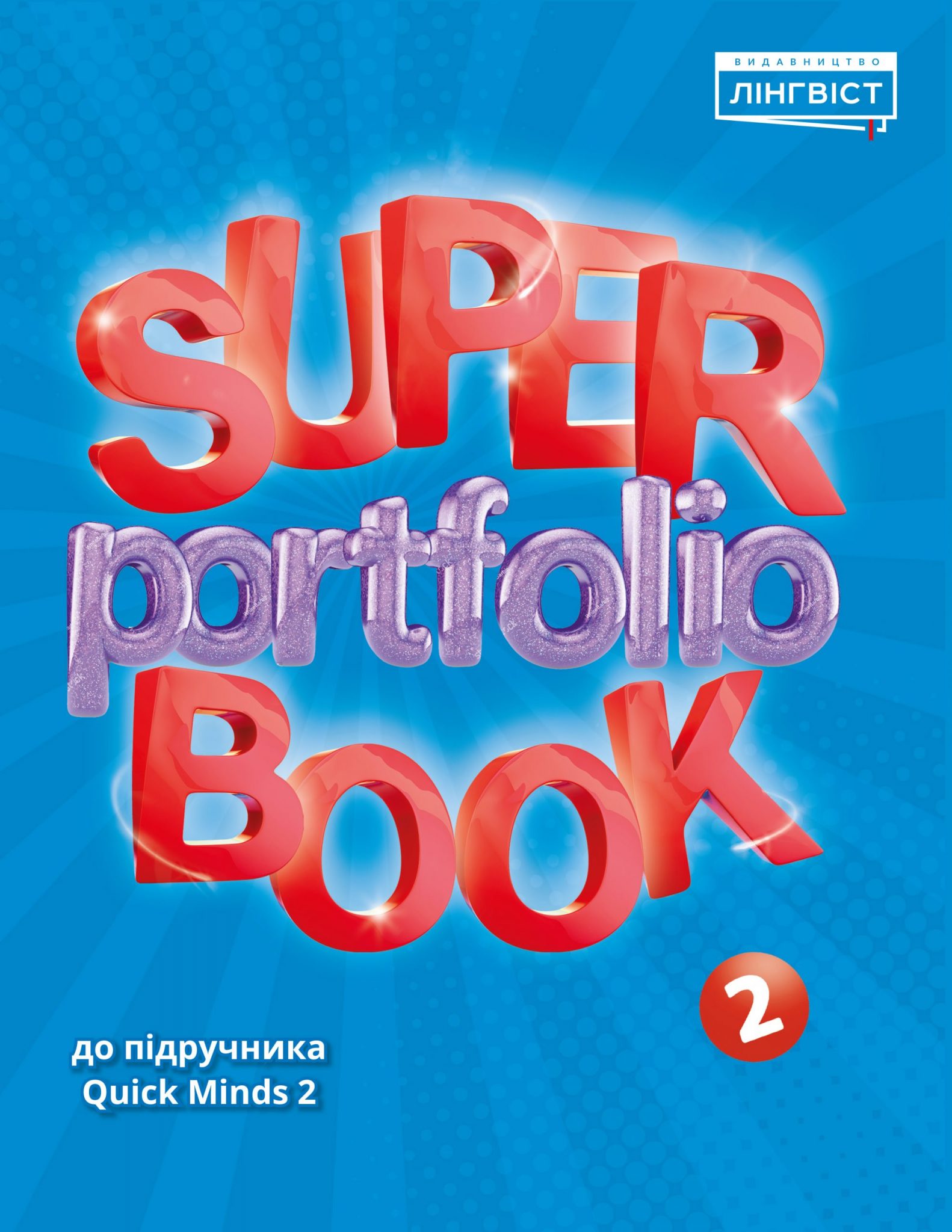 super-portfolio-book