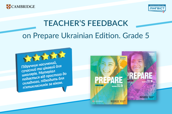 Відгуки про Prepare Ukrainian Edition - Видавництво Лінгвіст