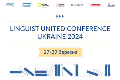Конференція «Linguist United Conference Ukraine 2024»