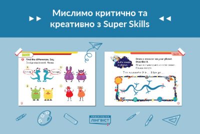 Super Skills Book
