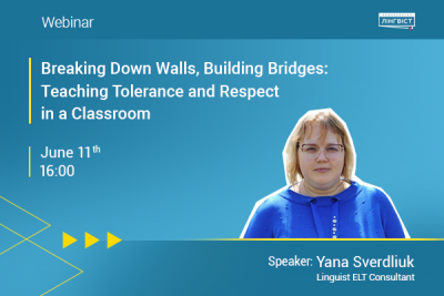 «Breaking Down Walls, Building Bridges: Teaching Tolerance and Respect in a Classroom»