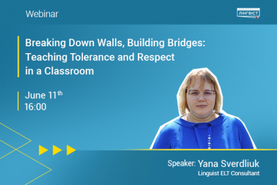 «Breaking Down Walls, Building Bridges: Teaching Tolerance and Respect in a Classroom»