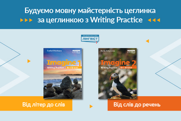 Головна - Видавництво Лінгвіст