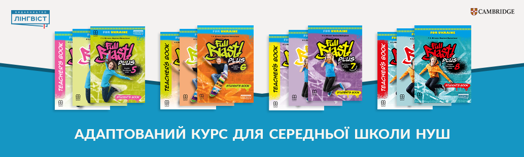 full-blast