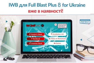 IWB Material для 8 класу
