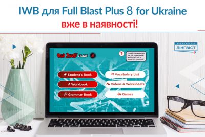 IWB Material для 8 класу