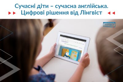 Усе для підготовки до уроків англійської в 3 класі — в одному місці!