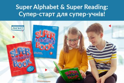 Покроковий шлях від абетки до першої прочитаної історії