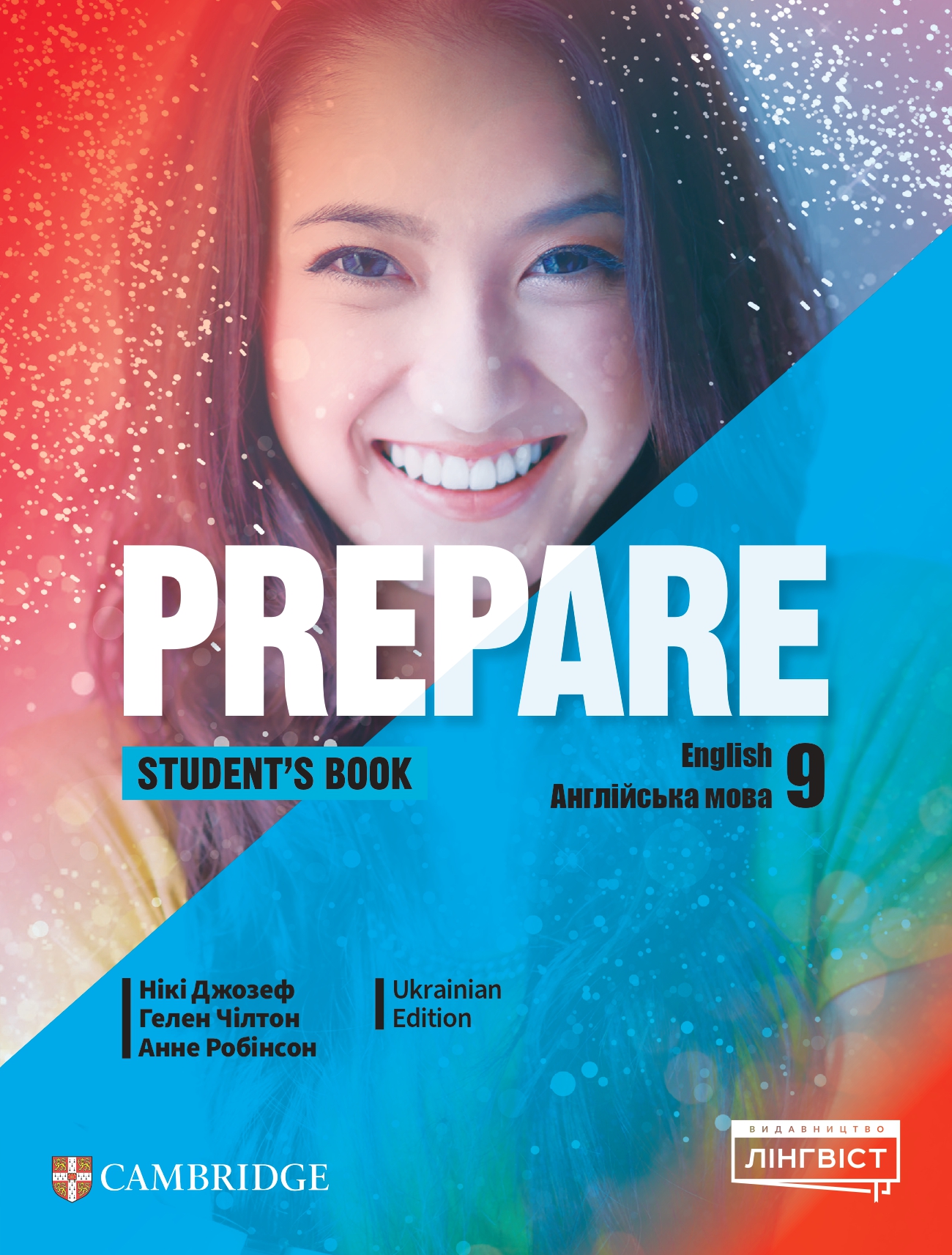 Prepare. Ukrainian Edition 9