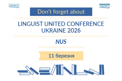 LUCU 2026. NUS