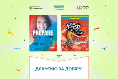 Вибір вчителів: Full Blast Plus та Prepare для дев’ятикласників