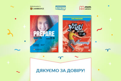 Вибір вчителів: Full Blast Plus та Prepare для дев’ятикласників