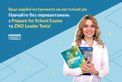 Комплексна підготовка до НМТ: база + практика
