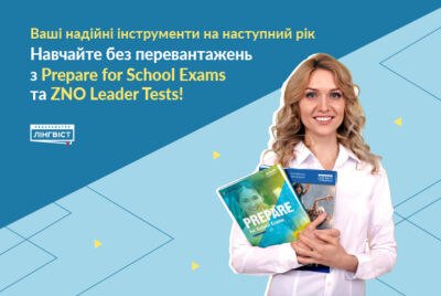 Комплексна підготовка до НМТ: база + практика