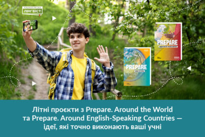Літні проєкти з англійської: як підтримати рівень без нудних вправ