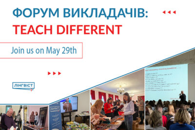 Практика, AI та живий нетворкінг: чому варто відвідати TEACH DIFFERENT 2026
