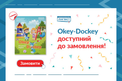 Okey-Dockey