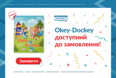 Okey-Dockey