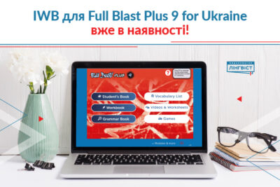 Interactive Whiteboard Material для Full Blast Plus for Ukraine 9 уже доступний!