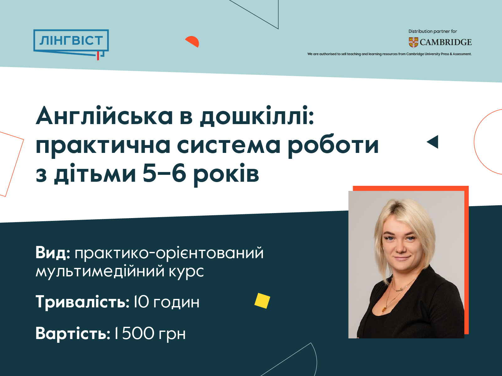 Англійська в дошкіллі: практична система роботи з дітьми 5–6 років