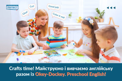 Crafts time: як поробки допомагають закріпити вивчений матеріал?