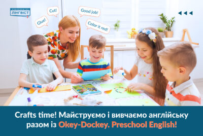 Crafts time: як поробки допомагають закріпити вивчений матеріал?