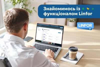 Продовжуємо нашу серію дописів про знайомство з можливостями платформи LINFOR!